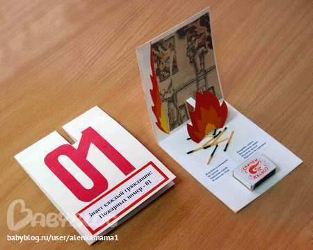 Поделки детей по пожарной 728