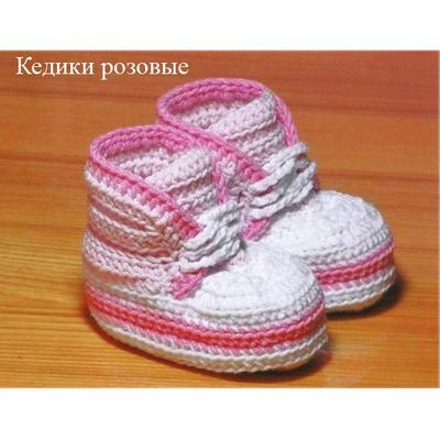 Как Связать Кроссовочки