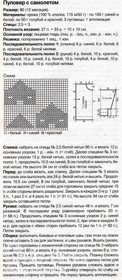 Как связать шов реглана Как связать шов реглана